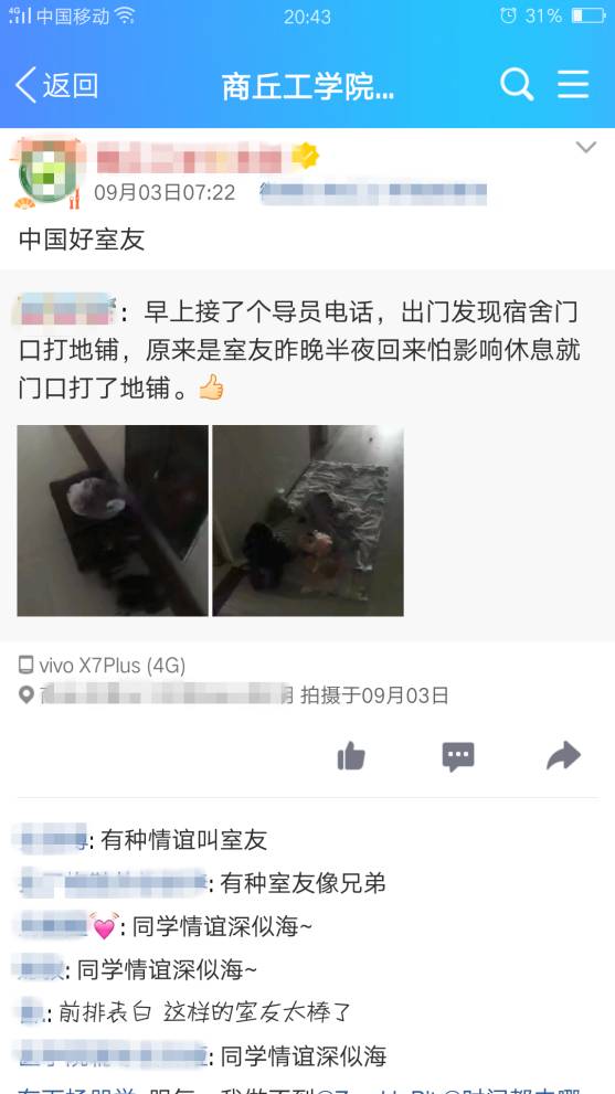 QQ空间刷动态，为何流畅度大不如前？