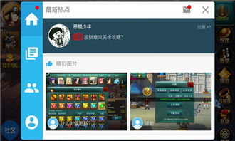 QQ大作战破解版下载地址在哪？最新版如何获取？