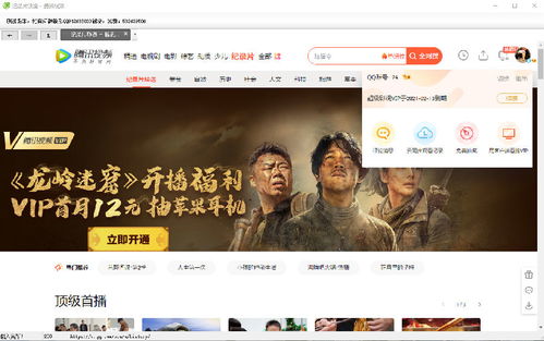 3元就能刷QQ会员？QQVIP永久只需3元！