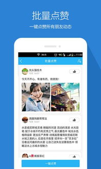 QQ刷说说赞一次能刷10个赞吗？