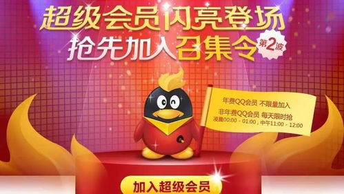 QQ刷VIP网站全网最低价是多少？