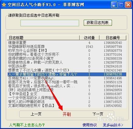 哪里能找到擅长刷QQ访客量的高手？刷访客量的网站QQ靠谱吗？