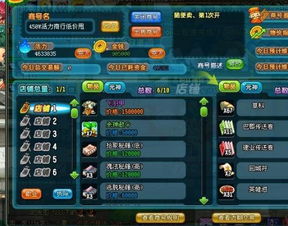 QQ三国如何刷经验最快？