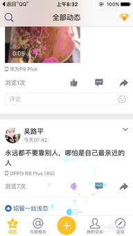 如何在QQ上刷99点赞？说说刷赞技巧大公开！