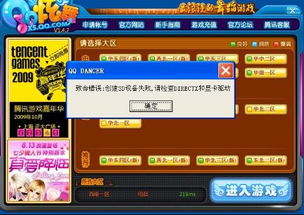QQ炫舞中刷房是何操作？刷房玩法又有何深意？