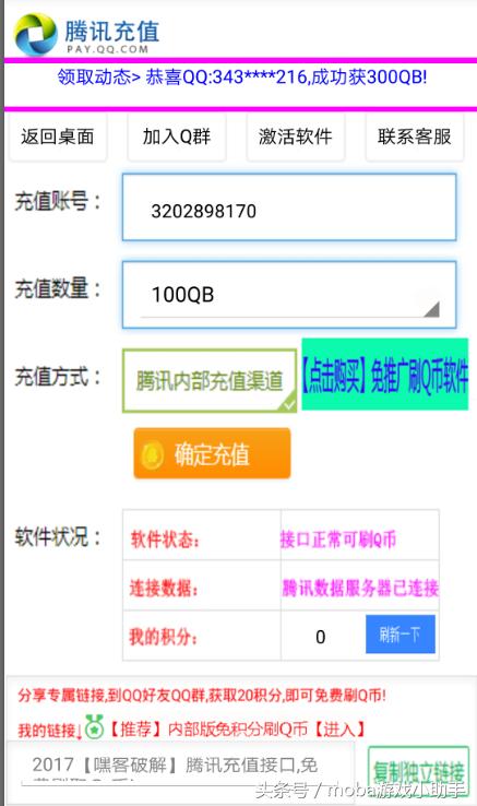 哪些软件能免费为QQ刷赞？下载推荐来了！