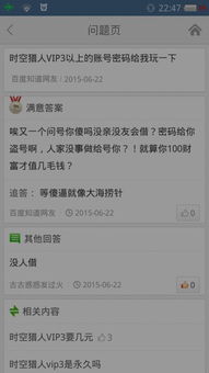 何处能找到稳定的QQ赞服务？永久网站，真的存在吗？