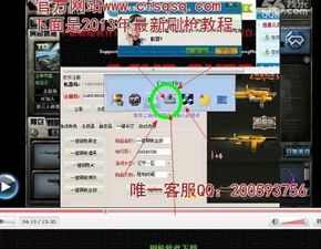CF陈子豪的诚信刷枪QQ可靠吗？刷枪软件真的有用吗？