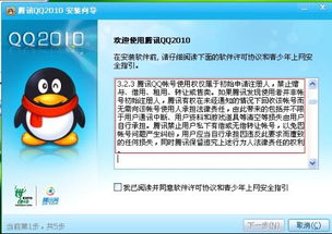 刷脸解冻QQ是否存在安全隐患？哪些风险需留意？