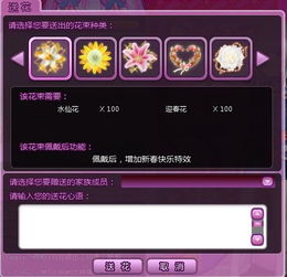 是否需登号才能在QQ炫舞刷花？这样做安全吗？