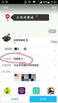 如何高效获取QQ签名赞，吸引好友关注？