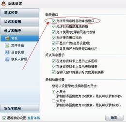 QQ聊天图片无法显示怎么解决？如何让聊天图片正常刷新？