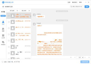 刷机后QQ聊天记录能否安全保留？苹果用户如何确保聊天数据不丢失？