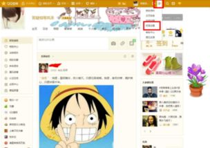 QQ空间挚友功能失效？为何刷不出昔日知己？