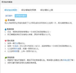 如何快速提升QQ空间访问量？QQ快乐吧刷访问网站靠谱吗？