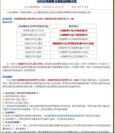 QQ三国暑期充值能否刷奖励？