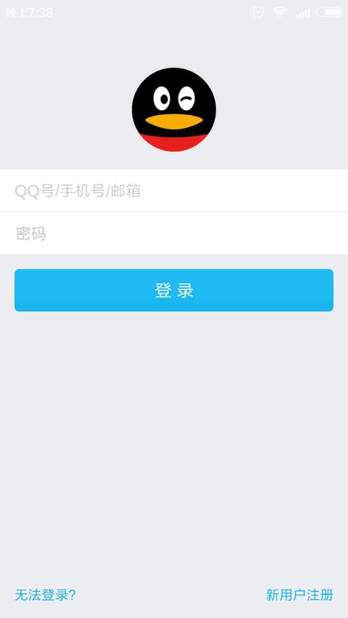 QQ如何进行刷脸登录？