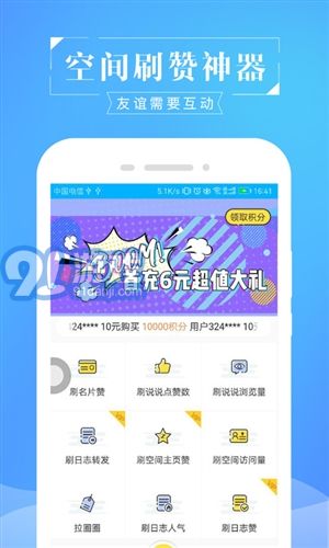 哪里能找到真正的免费QQ刷赞链接？安全可靠吗？
