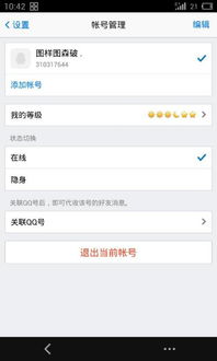 为何手机QQ无法显示图片？问题出在哪里？
