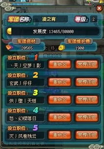 QQ三国如何刷军团运送任务可行吗？
