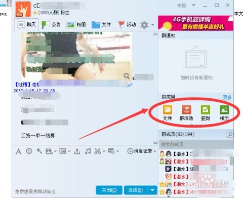 如何准确查看QQ群在线人数？刷群人数的小技巧大公开