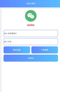 如何下载QQ刷运动步数软件？刷步数神器推荐！