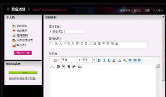 QQ代刷个性签名是否违法？