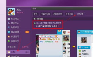QQ土豪刷礼物视频在哪看？如何找到精彩瞬间？