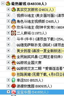 QQ游戏宝宝等级提升有奇效？究竟这些等级有什么用？