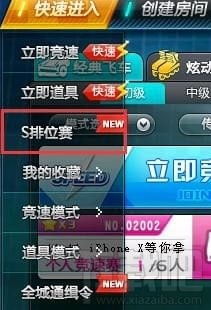 QQ飞车拉好友刷排位，这样的操作是否合规？能否邀请朋友共同提升排名？