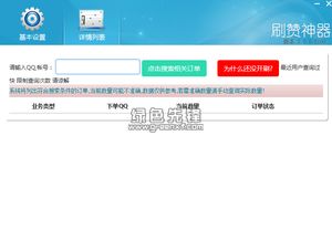 如何在线使用平台刷QQ名片赞？操作简单效率高