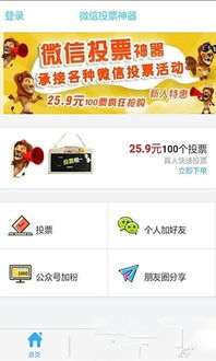 寻找靠谱的QQ刷票软件？哪个刷票软件功能强大又好用？