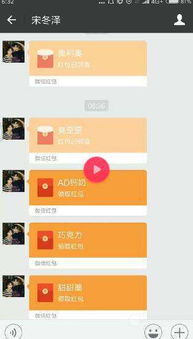QQ刷红包背景音乐是什么名字？