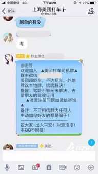 QQ秀聊天室刷单现象依旧？这些经典玩法还能继续吗？