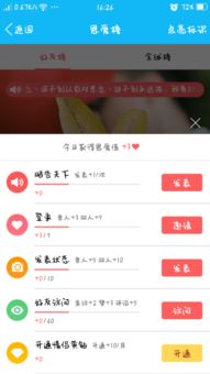 哪些网站能帮助提升QQ情侣恩爱度？靠谱推荐！