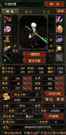 QQ幻想如何高效刷商人赚钱？