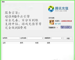 如何刷SIVP破解QQ？安全刷Q币软件推荐吗？