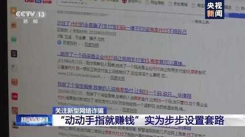QQ刷单兼职真的违法吗？