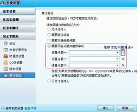 QQ刷东西价格单子是怎样的？