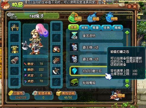QQ三国单刷过关如何巧妙卡马车？
