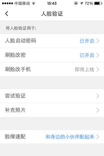 QQ刷脸解封是什么操作？刷脸就能解封账号吗？