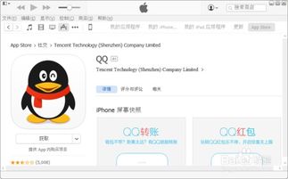 iPhone QQ刷不出图片怎么办？手机QQ打不开如何解决？