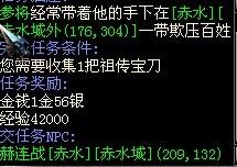 QQ华夏赤水城刷哪些怪最划算？