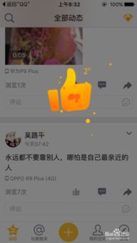 免费刷赞哪家强？QQ空间说说点赞秘籍免费版来了！