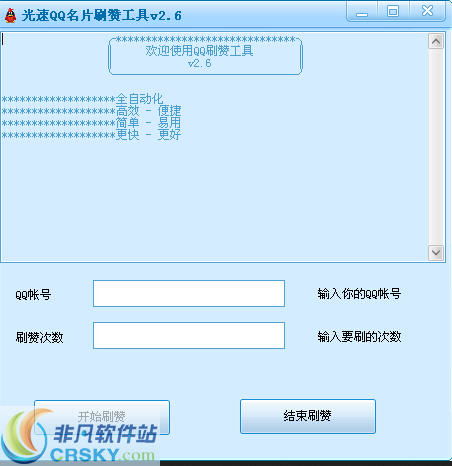 QQ刷赞器下载地址在哪里？