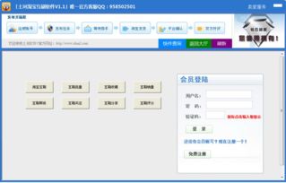 加入淘宝刷销量QQ群安全吗？是否会面临封号风险？
