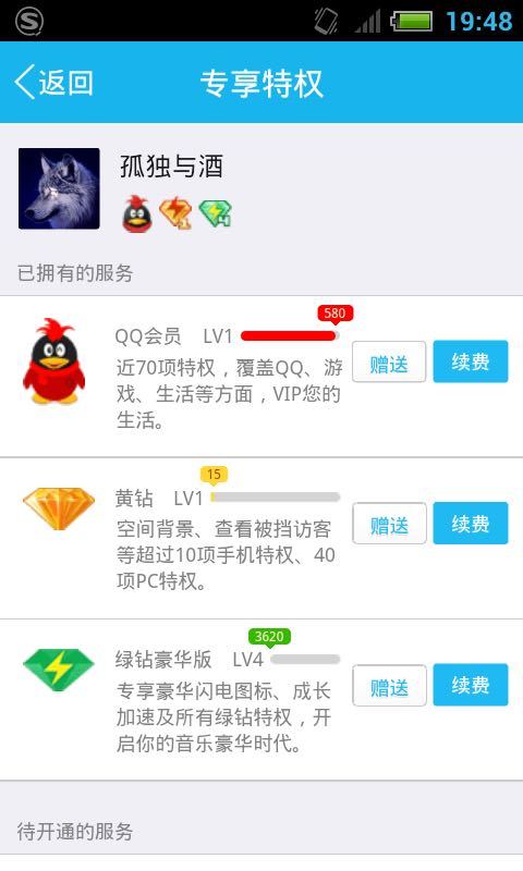 QQ免费刷永久豪华黄钻可信吗？