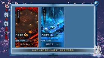 QQ三生三世如何无限刷副本？