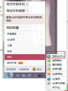 QQ刷好友恢复真的免费吗？好友恢复软件靠谱吗？