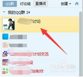 QQ群人数上限是多少？如何突破刷群人数限制？